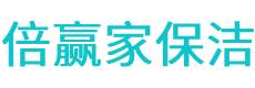 绥滨县保洁公司